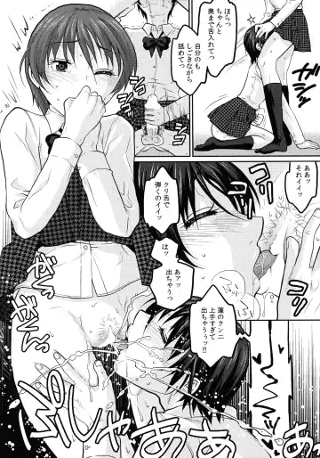 [Sakura Mafumi] JK complex Fhentai - Page 49