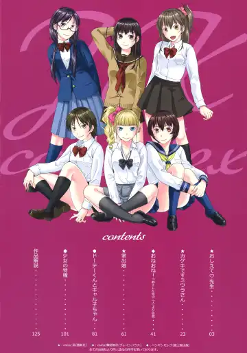 [Sakura Mafumi] JK complex Fhentai - Page 5