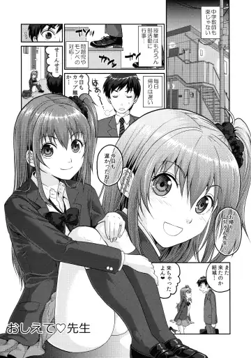 [Sakura Mafumi] JK complex Fhentai - Page 6