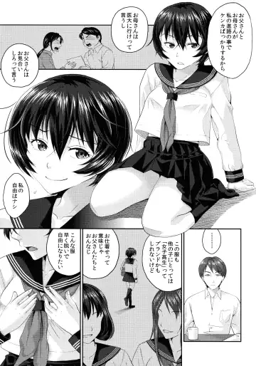 [Sakura Mafumi] JK complex Fhentai - Page 66