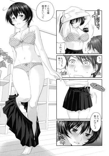 [Sakura Mafumi] JK complex Fhentai - Page 68