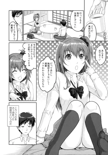 [Sakura Mafumi] JK complex Fhentai - Page 7