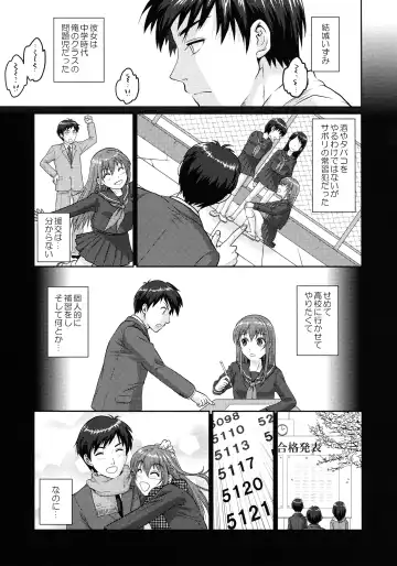 [Sakura Mafumi] JK complex Fhentai - Page 8
