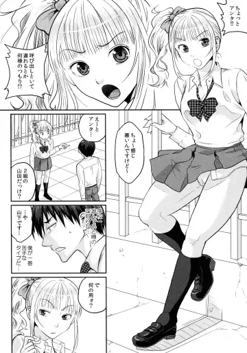 [Sakura Mafumi] JK complex Fhentai - Page 85