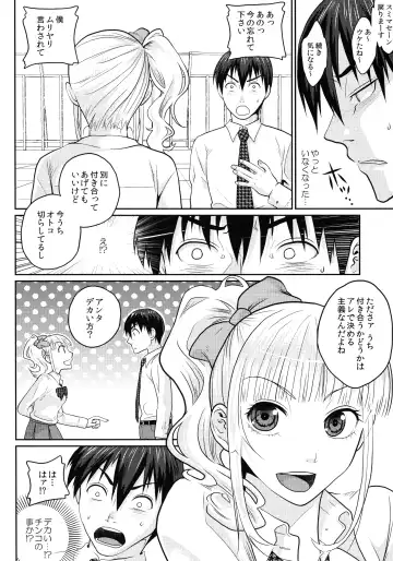 [Sakura Mafumi] JK complex Fhentai - Page 87