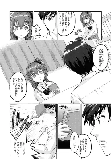[Sakura Mafumi] JK complex Fhentai - Page 9
