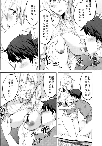 [Hiroya] Kirisame Marisa wa Makerarenai Fhentai - Page 11