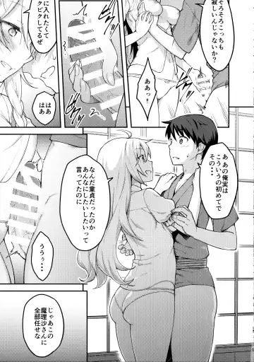[Hiroya] Kirisame Marisa wa Makerarenai Fhentai - Page 12