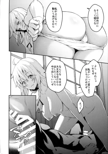 [Hiroya] Kirisame Marisa wa Makerarenai Fhentai - Page 13