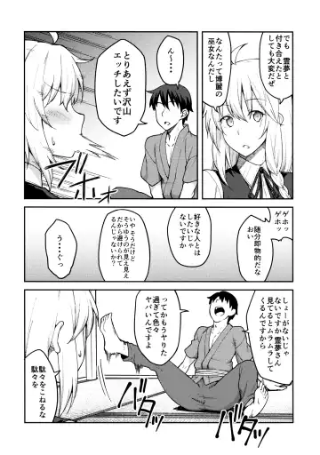 [Hiroya] Kirisame Marisa wa Makerarenai Fhentai - Page 6