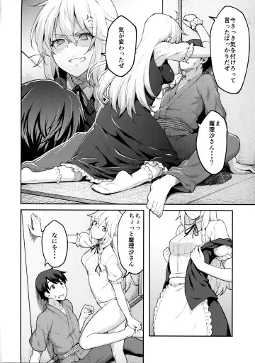 [Hiroya] Kirisame Marisa wa Makerarenai Fhentai - Page 9