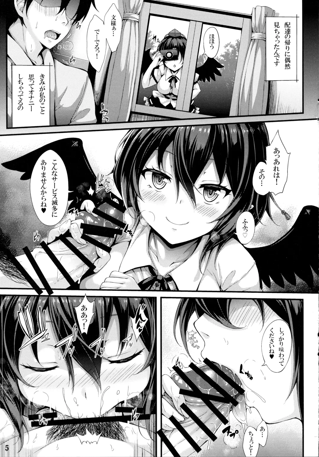 [Yukiusagi.] Aya Hame! Fhentai - Page 4