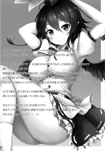 [Yukiusagi.] Aya Hame! Fhentai - Page 16