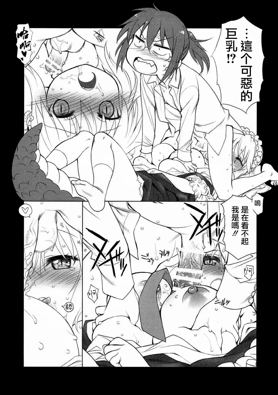 [Utatane Hiroyuki] Motto Futomomo Hime (Kobayashi-san-chi no Maid Dragon)​ Fhentai - Page 12