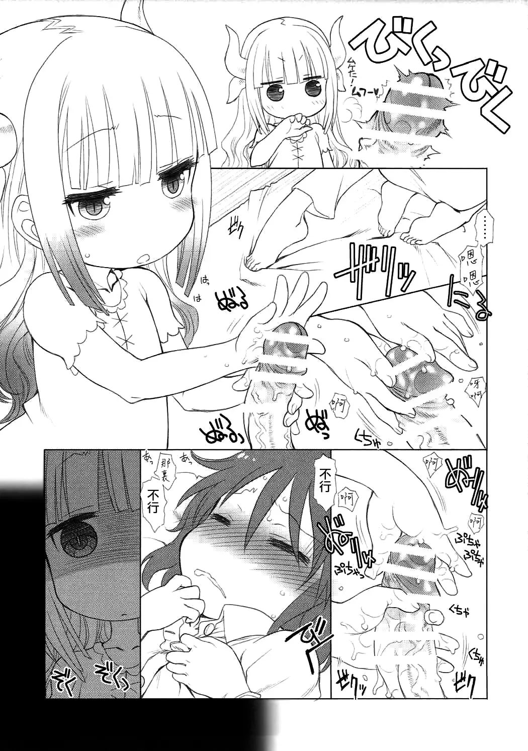 [Utatane Hiroyuki] Motto Futomomo Hime (Kobayashi-san-chi no Maid Dragon)​ Fhentai - Page 16
