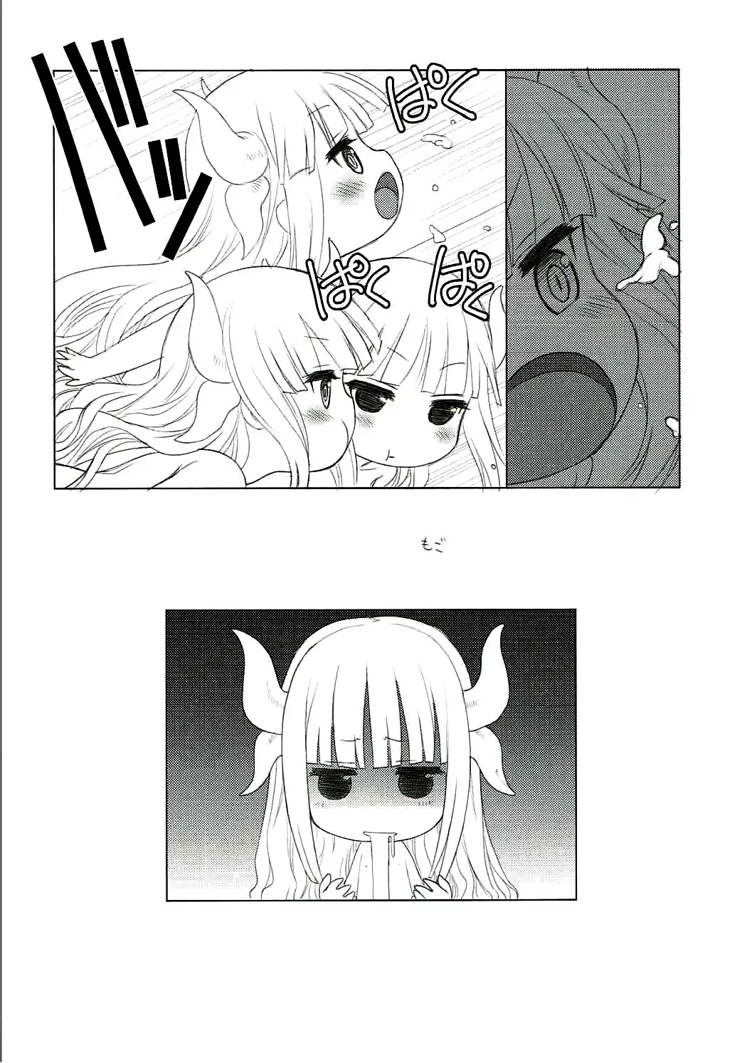 [Utatane Hiroyuki] Motto Futomomo Hime (Kobayashi-san-chi no Maid Dragon)​ Fhentai - Page 27