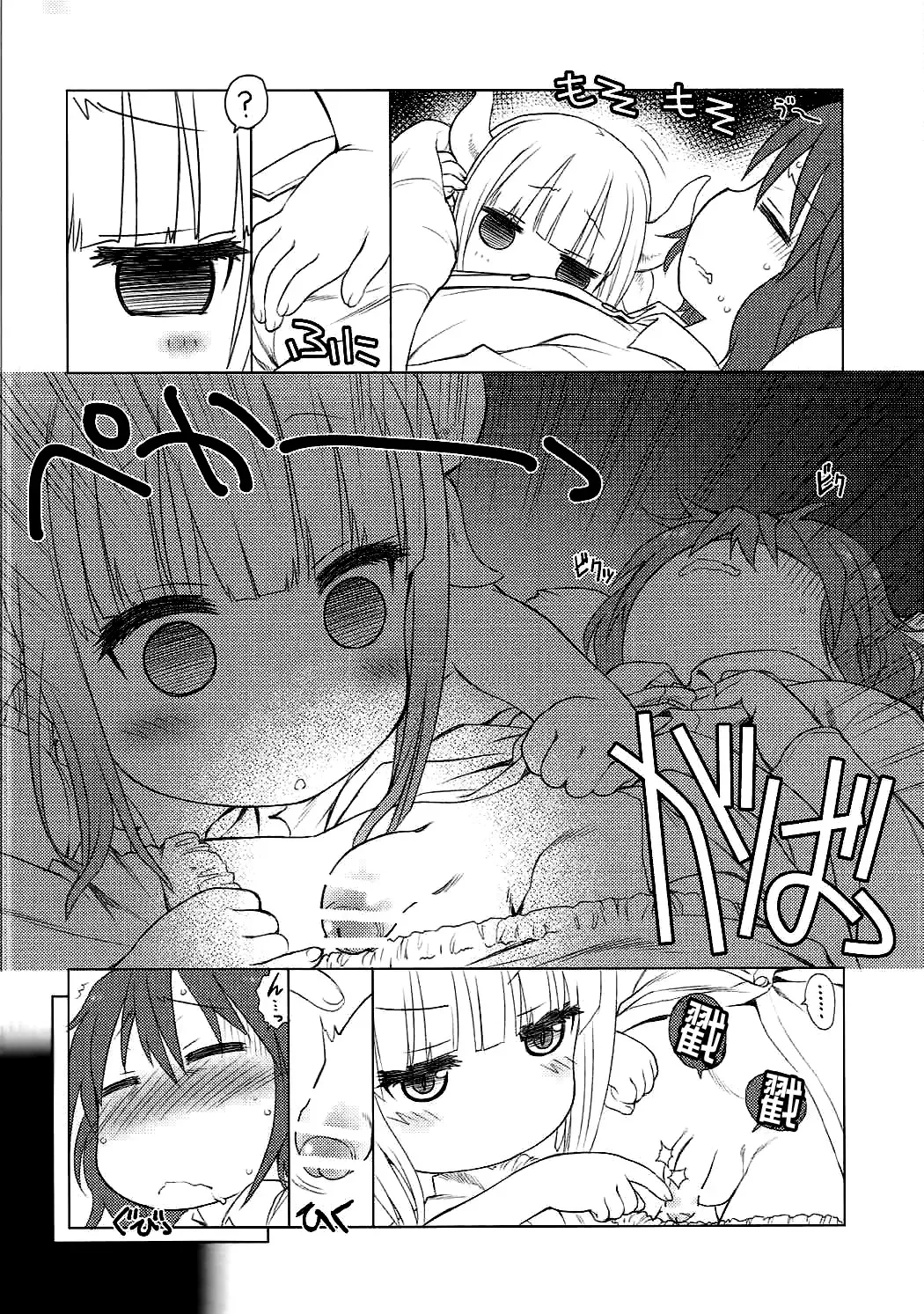 [Utatane Hiroyuki] Motto Futomomo Hime (Kobayashi-san-chi no Maid Dragon)​ Fhentai - Page 7