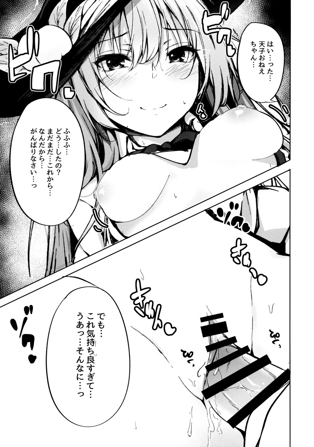 [Sakagaki] Tenshi Onee-chan ni Itazura Suru Hon Fhentai - Page 11