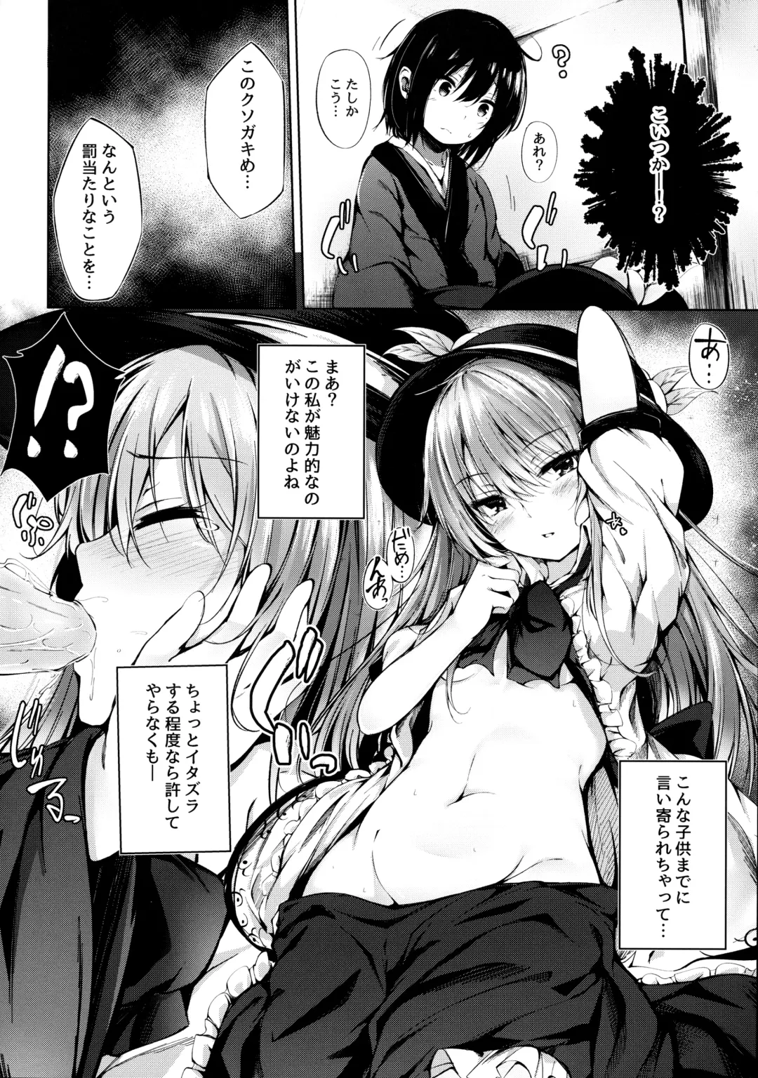 [Sakagaki] Tenshi Onee-chan ni Itazura Suru Hon Fhentai - Page 4