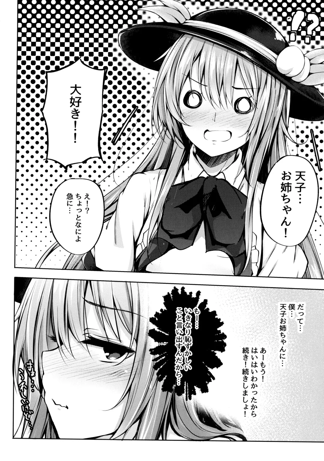 [Sakagaki] Tenshi Onee-chan ni Itazura Suru Hon Fhentai - Page 8