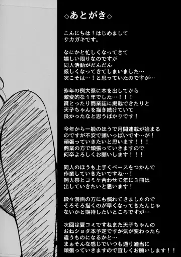 [Sakagaki] Tenshi Onee-chan ni Itazura Suru Hon Fhentai - Page 17