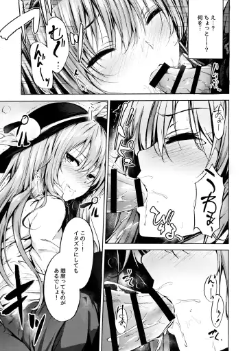 [Sakagaki] Tenshi Onee-chan ni Itazura Suru Hon Fhentai - Page 5