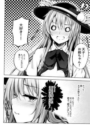 [Sakagaki] Tenshi Onee-chan ni Itazura Suru Hon Fhentai - Page 8