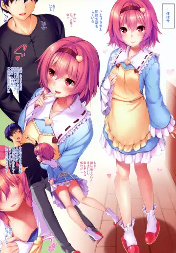 [Niro] Satori-sama ni Amaete Daite Fhentai - Page 2