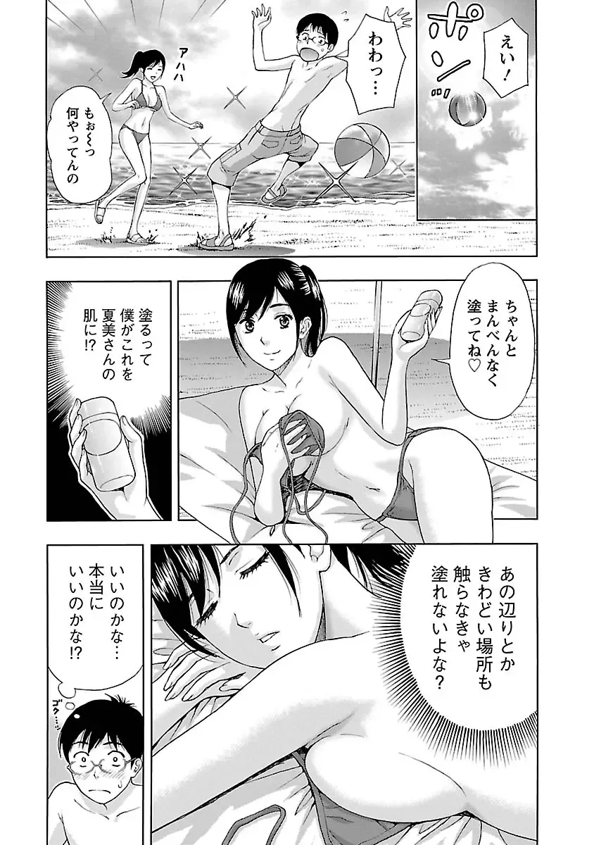 [Azuma Taira] Eki Kara Hajimaru Koi no Monogatari Fhentai - Page 11