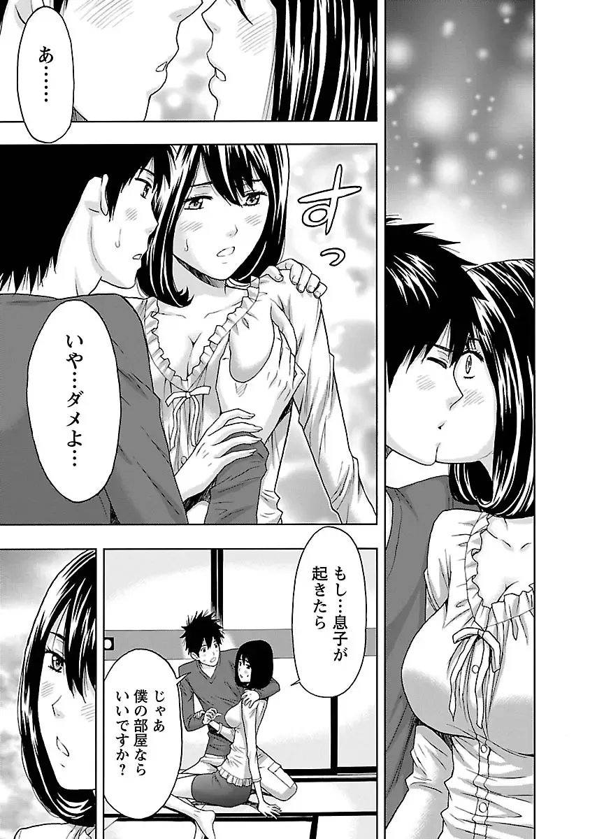 [Azuma Taira] Eki Kara Hajimaru Koi no Monogatari Fhentai - Page 117