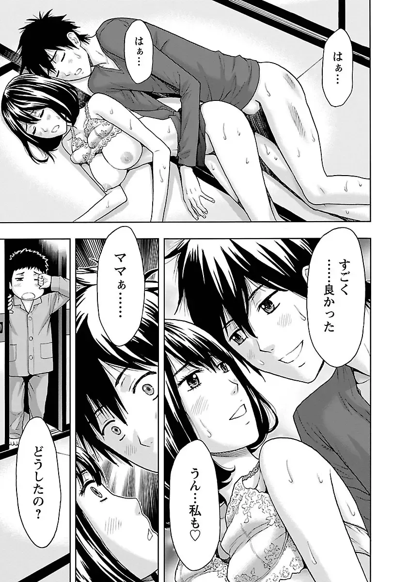 [Azuma Taira] Eki Kara Hajimaru Koi no Monogatari Fhentai - Page 127
