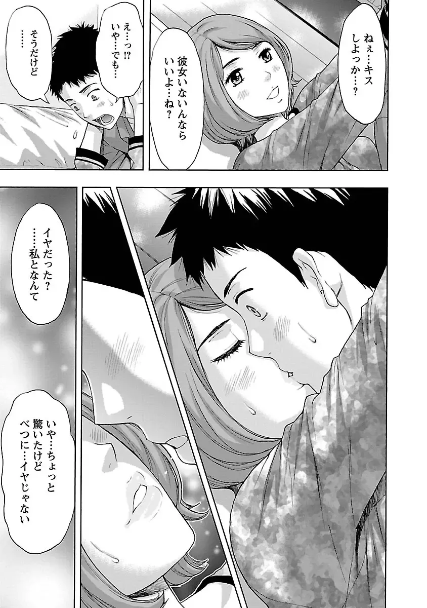 [Azuma Taira] Eki Kara Hajimaru Koi no Monogatari Fhentai - Page 139