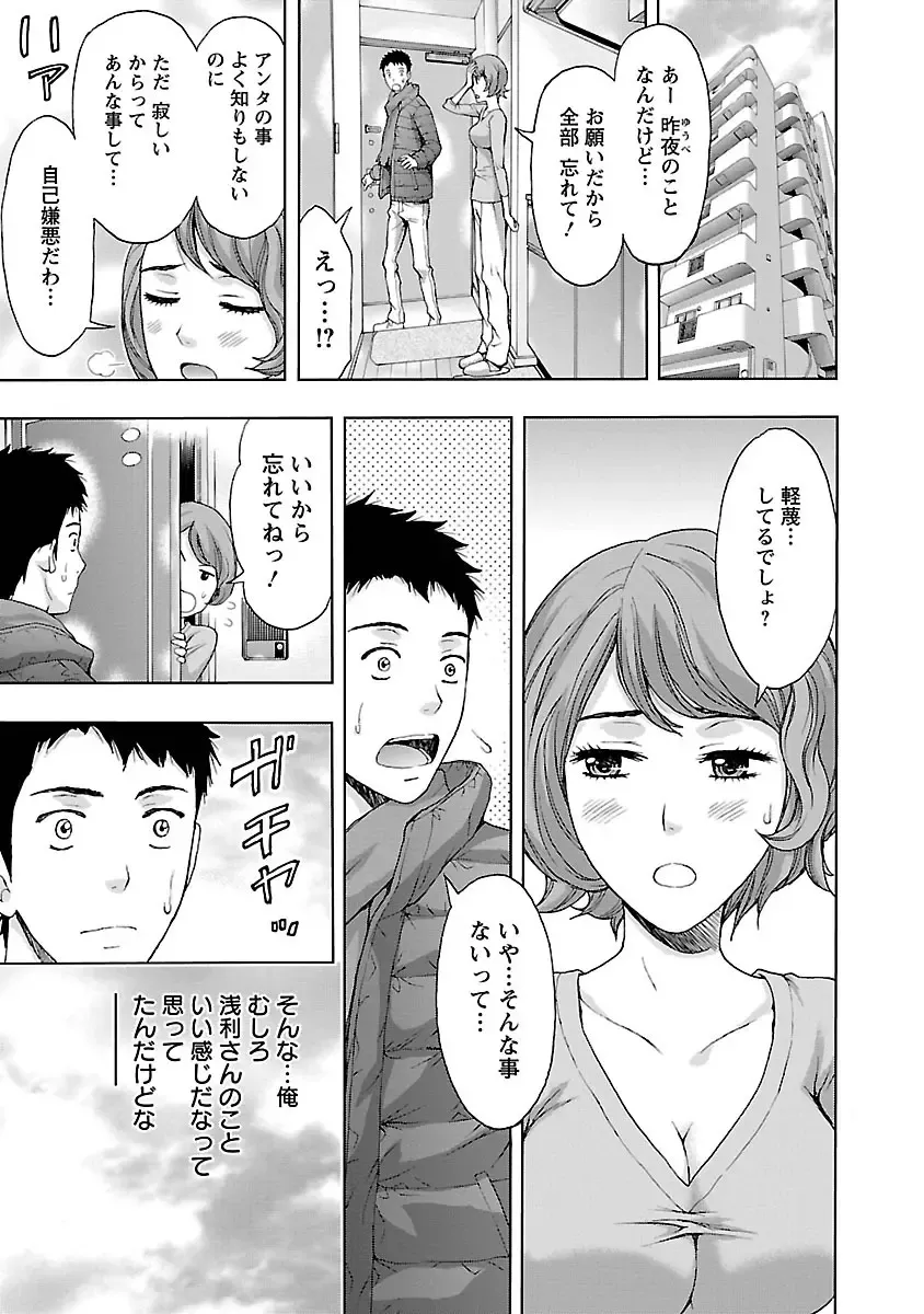 [Azuma Taira] Eki Kara Hajimaru Koi no Monogatari Fhentai - Page 149