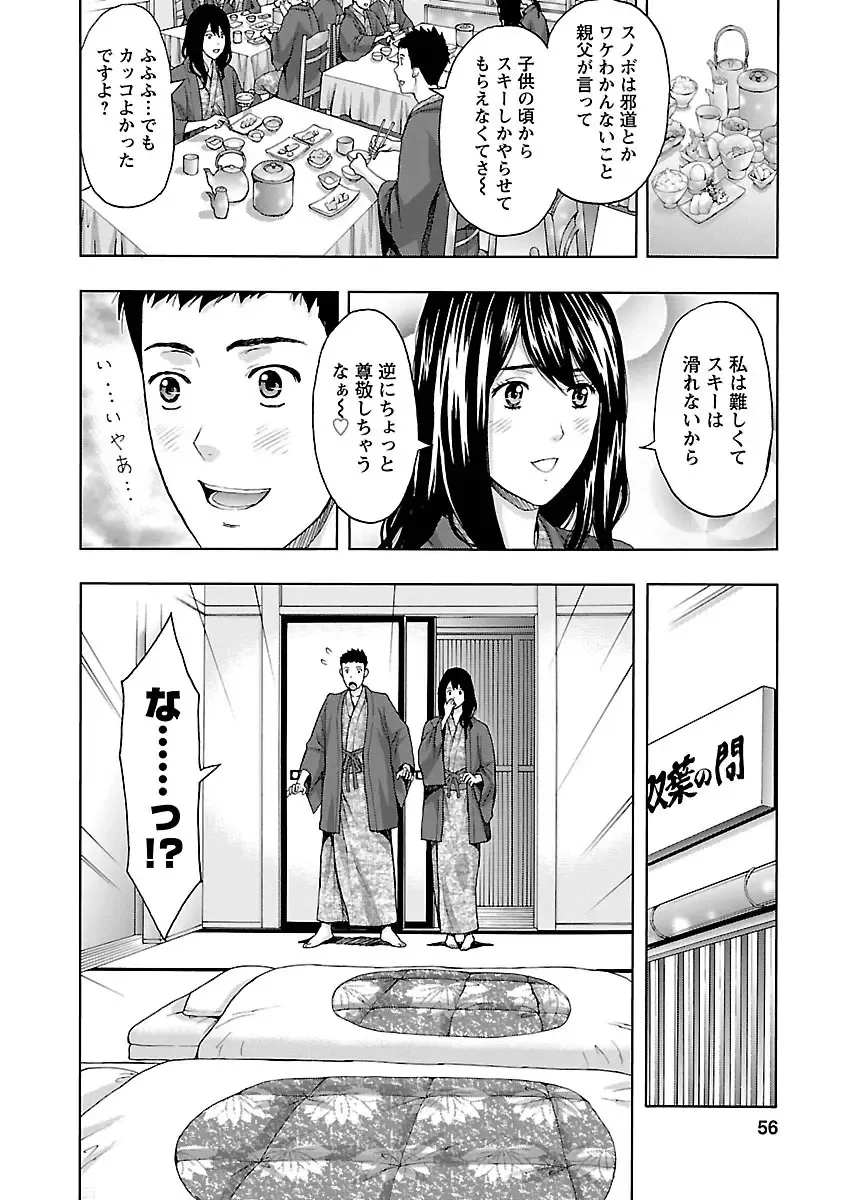 [Azuma Taira] Eki Kara Hajimaru Koi no Monogatari Fhentai - Page 54