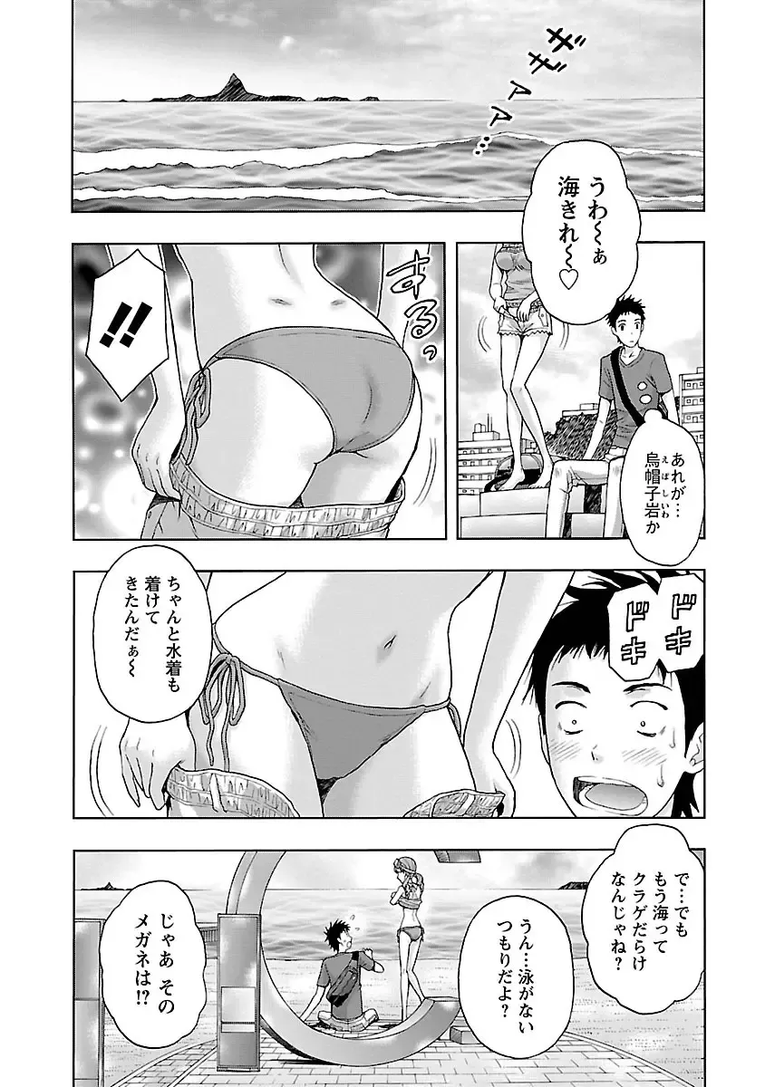 [Azuma Taira] Eki Kara Hajimaru Koi no Monogatari Fhentai - Page 94
