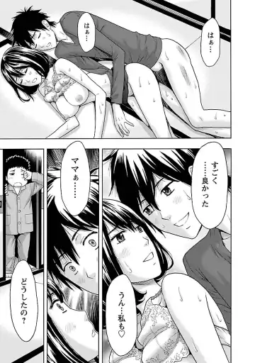 [Azuma Taira] Eki Kara Hajimaru Koi no Monogatari Fhentai - Page 127