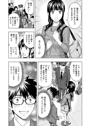 [Azuma Taira] Eki Kara Hajimaru Koi no Monogatari Fhentai - Page 154