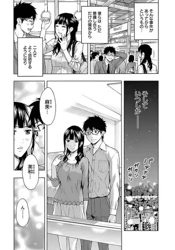 [Azuma Taira] Eki Kara Hajimaru Koi no Monogatari Fhentai - Page 157