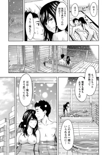 [Azuma Taira] Eki Kara Hajimaru Koi no Monogatari Fhentai - Page 65