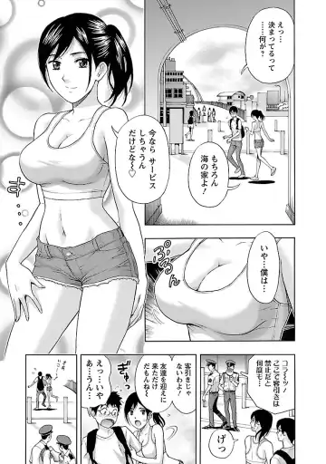 [Azuma Taira] Eki Kara Hajimaru Koi no Monogatari Fhentai - Page 7