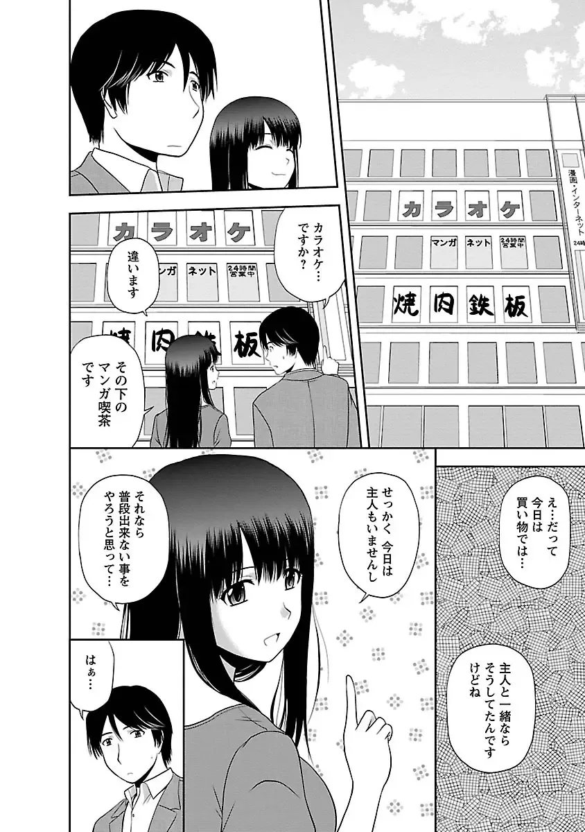 [Satou Chagashi] Mucchiri Pukkuri Fhentai - Page 120