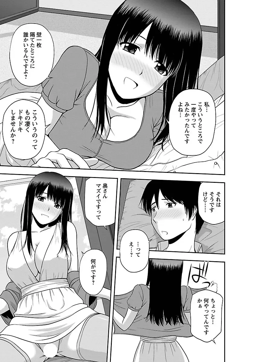 [Satou Chagashi] Mucchiri Pukkuri Fhentai - Page 125