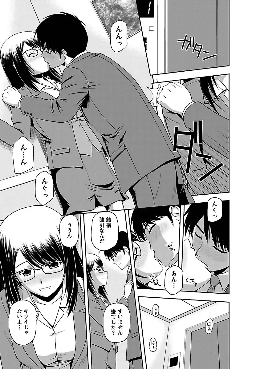 [Satou Chagashi] Mucchiri Pukkuri Fhentai - Page 13