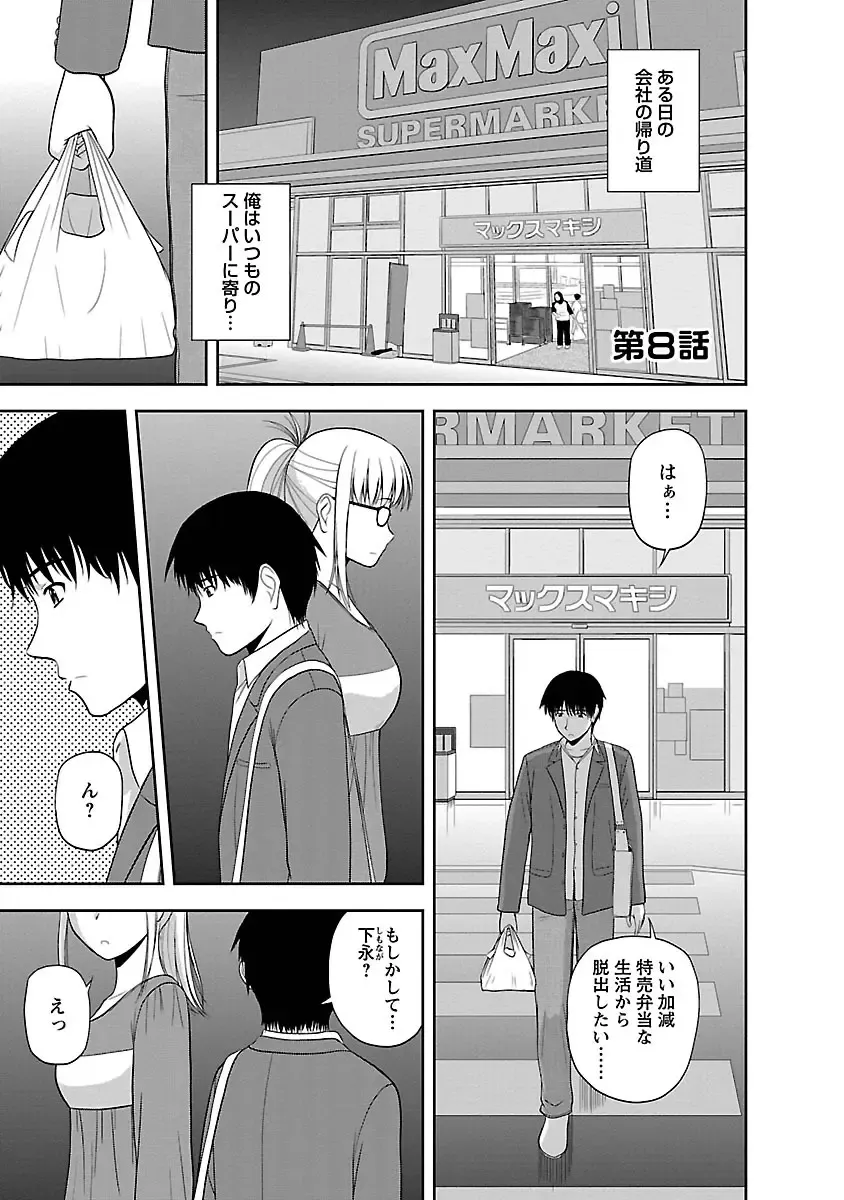 [Satou Chagashi] Mucchiri Pukkuri Fhentai - Page 135