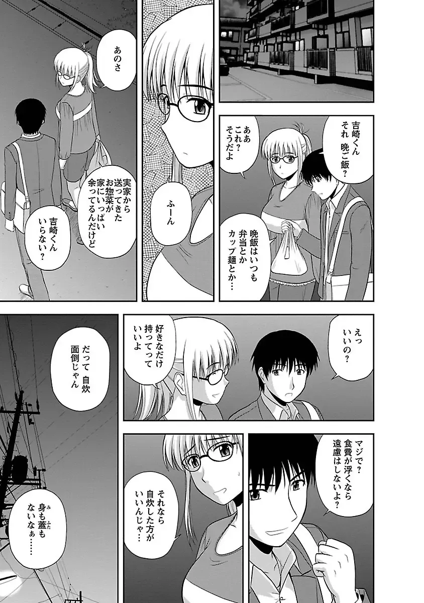 [Satou Chagashi] Mucchiri Pukkuri Fhentai - Page 137