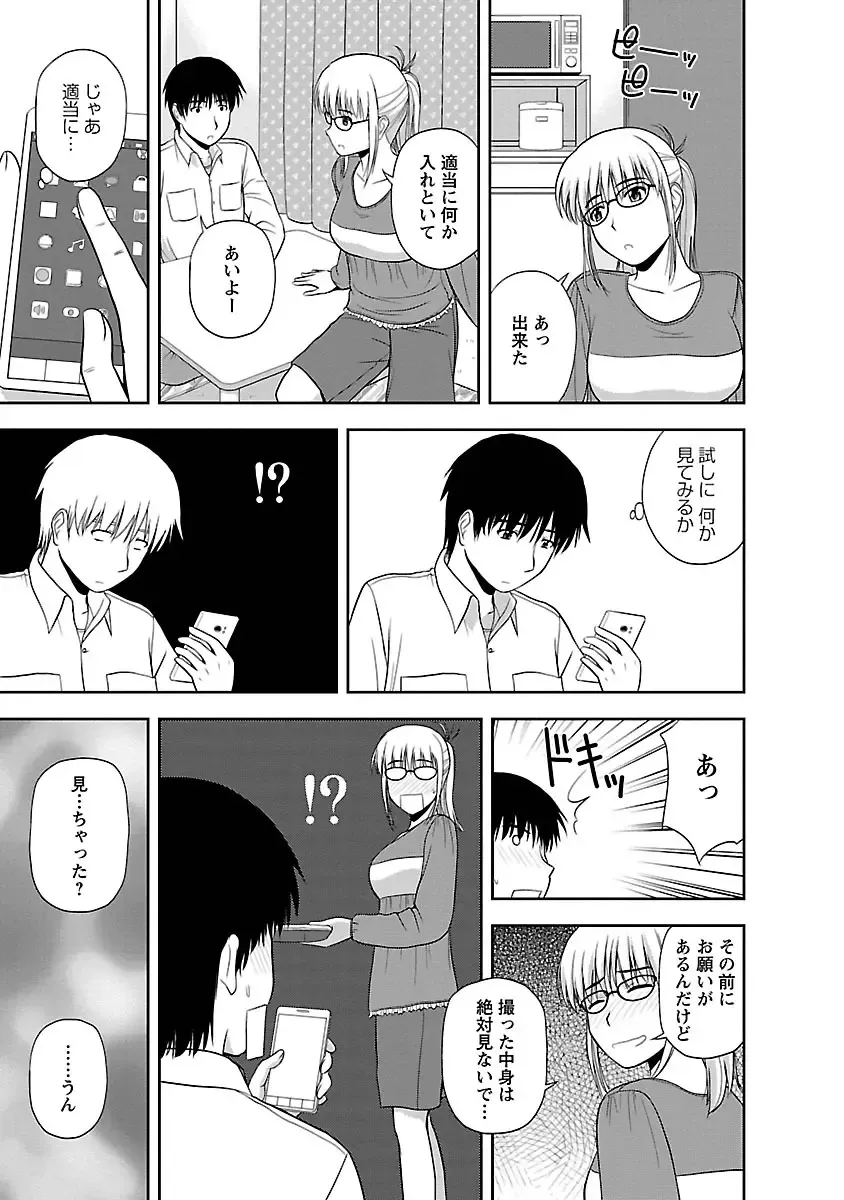 [Satou Chagashi] Mucchiri Pukkuri Fhentai - Page 139