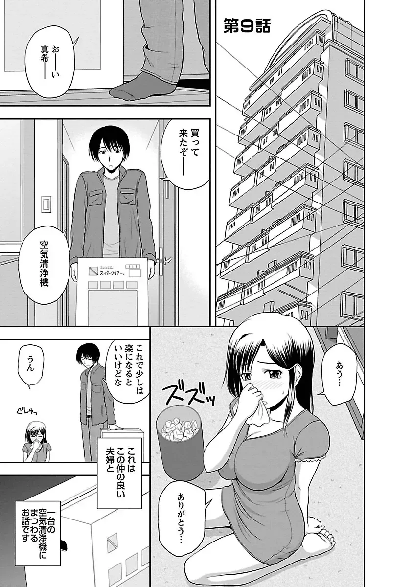 [Satou Chagashi] Mucchiri Pukkuri Fhentai - Page 153