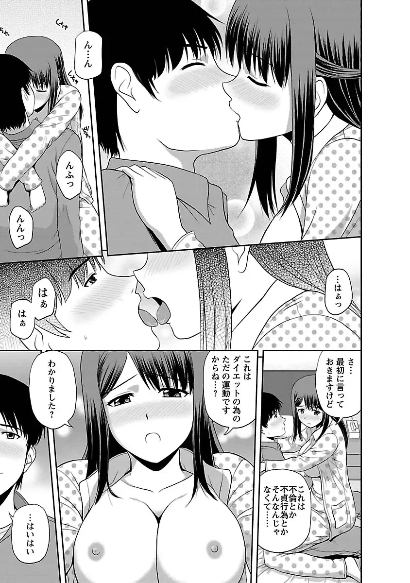 [Satou Chagashi] Mucchiri Pukkuri Fhentai - Page 31