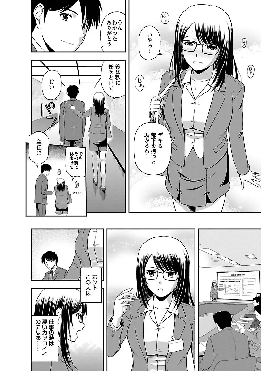 [Satou Chagashi] Mucchiri Pukkuri Fhentai - Page 8