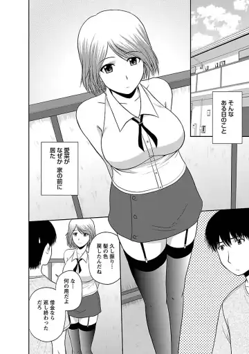 [Satou Chagashi] Mucchiri Pukkuri Fhentai - Page 100